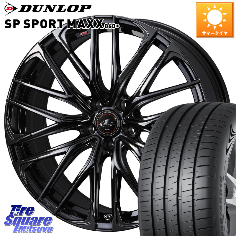 WEDS 40966 レオニス LEONIS SK ホイール 18インチ 18 X 7.0J +47 5穴 114.3 DUNLOP ダンロップ SP SPORT MAXX 060+ スポーツマックス 235/50R18 50系エスティマ