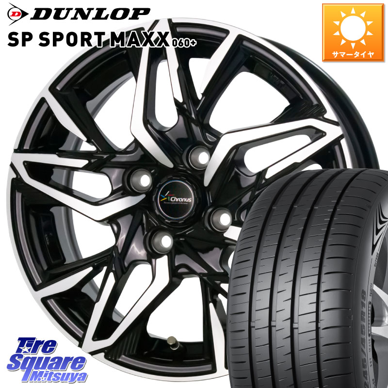 HotStuff Chronus CH-112 クロノス CH112 ホイール 16インチ 16 X 6.0J +45 4穴 100 DUNLOP ダンロップ SP SPORT MAXX 060+ スポーツマックス 205/55R16 E13オーラ