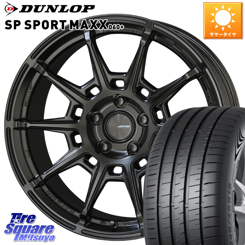 DUNLOP ダンロップ SP SPORT MAXX 060+ スポーツマックス 215/45R17KYOHO GALERNA REFINO ガレルナ レフィーノ ホイール 17インチ 17X7.0J 48 5穴 114.3 リーフ LEAF 日産 セレナ SERENA 日産 ブレイド ステップワゴン|タイヤスクエアミツヤ