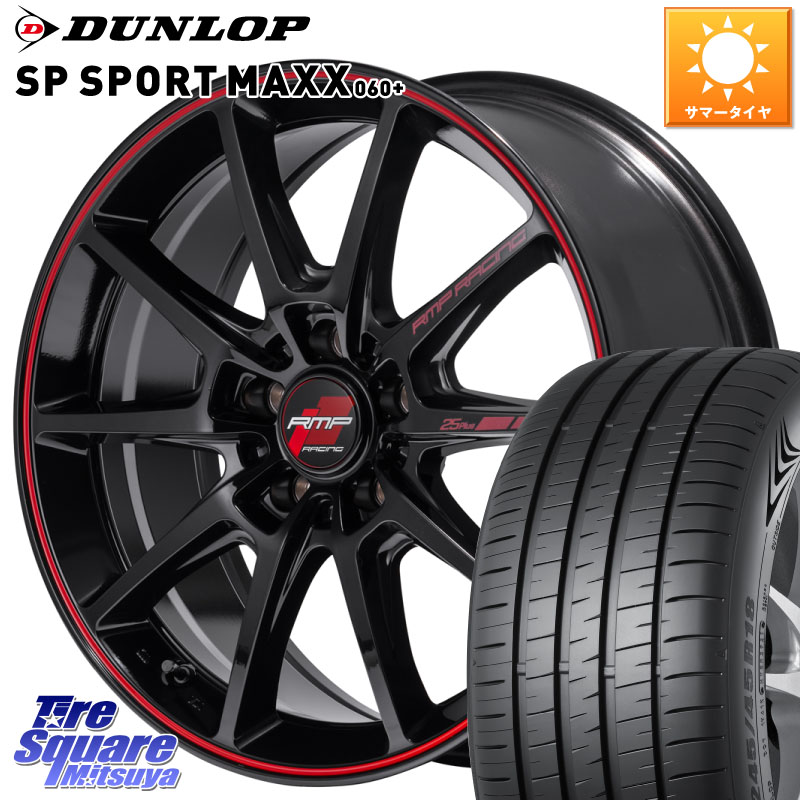 MANARAY MID RMP RACING R25Plus ホイール 17インチ レーシング 17 X 7.0J +48 5穴 114.3 DUNLOP ダンロップ SP SPORT MAXX 060+ スポーツマックス 225/55R17 RV系ヴェゼル MAZDA6 BN・BL系レガシィ