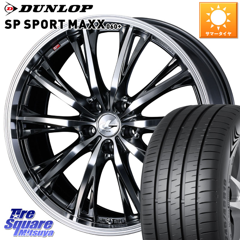 DUNLOP ダンロップ SP SPORT MAXX 060+ スポーツマックス 245/50R18WEDS 41193 LEONIS RT ウェッズ レオニス ホイール 18インチ 18X8.0J 42 5穴 114.3 フーガ FUGA 日産 シーマ 日産｜タイヤスクエアミツヤ