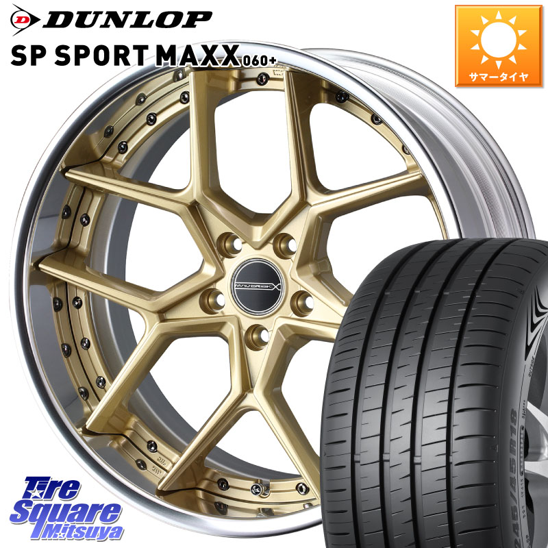 WEDS MAVERICK 1505S CONCAVE FACE EX-LoDisk 2ピース ホイール 20インチ 20 X 8.5J +33 5穴 114.3 DUNLOP ダンロップ SP SPORT MAXX 060+ スポーツマックス 235/55R20
