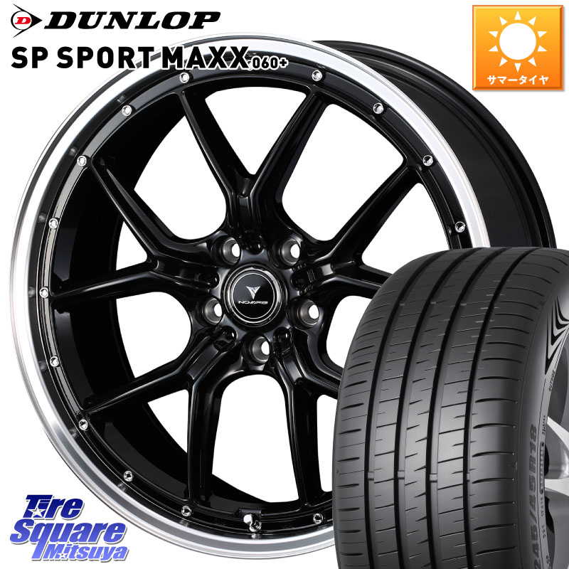 WEDS 41335 NOVARIS ASSETE S1 ホイール 19インチ ノヴァリス アセット 19 X 8.0J(EVO10 CZ4A) +35 5穴 114.3 DUNLOP ダンロップ SP SPORT MAXX 060+ スポーツマックス 245/35R19 CZ4Aランエボ10ブレンボキャリパー対応