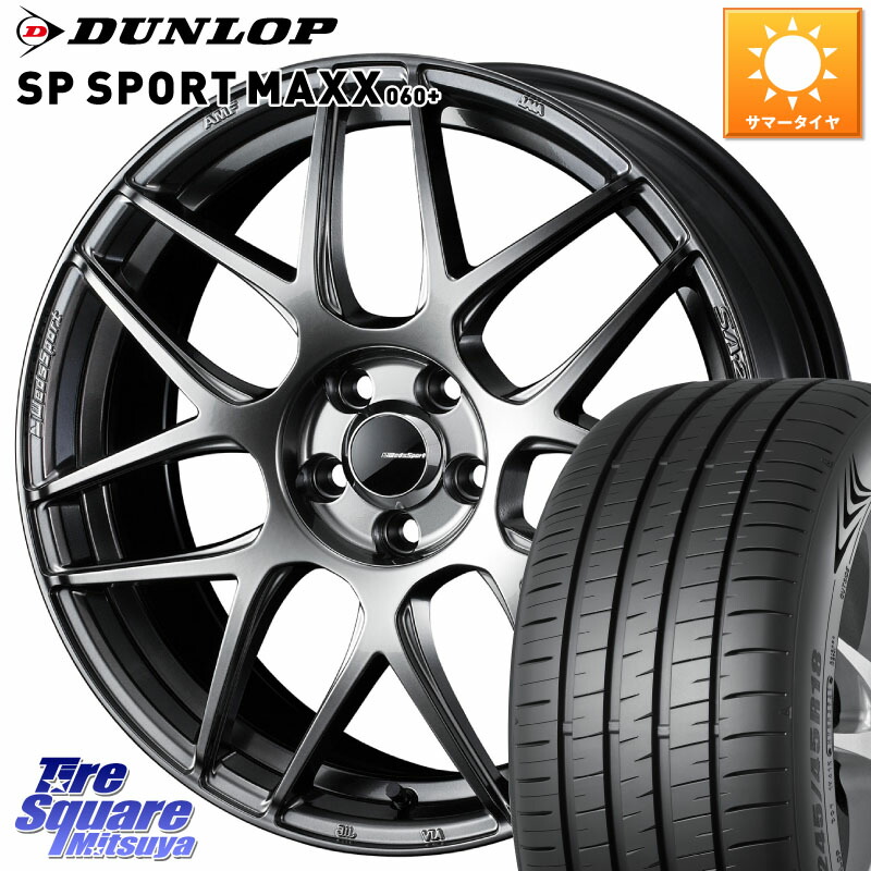WEDS SA-27R PSB ウェッズ スポーツ ホイール 19インチ 19 X 8.0J +45 5穴 114.3 DUNLOP ダンロップ SP SPORT MAXX 060+ スポーツマックス 235/40R19 ヤリスクロス CY2アコード 70系カムリ