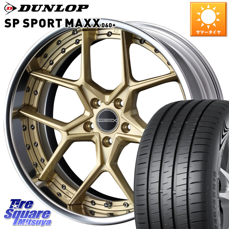 DUNLOP ダンロップ SP SPORT MAXX 060+ スポーツマックス 235/55R19WEDS MAVERICK 1505S S-LoDisk 2ピース ホイール 19インチ 19X8.5J 32 5穴 114.3 RAV4 60系｜タイヤスクエアミツヤ