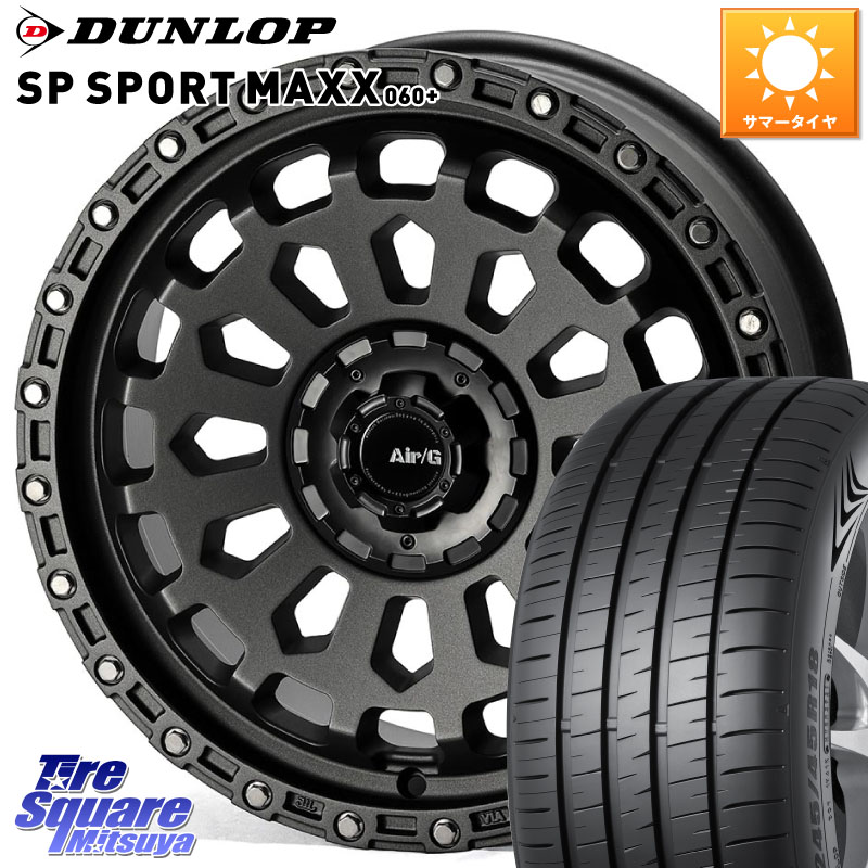DUNLOP ダンロップ SP SPORT MAXX 060+ スポーツマックス 225/60R184X4エンジニアリング Air/G VULCAN MG ホイール 18インチ 18X8.0J 40 5穴 114.3 50系RAV4 80系ハリアー T32エクストレイル CX-5 BT5レガシィアウトバック RAV4 50系 NX レクサス CX-5 CX5 MAZDA|タイヤスクエアミツヤ