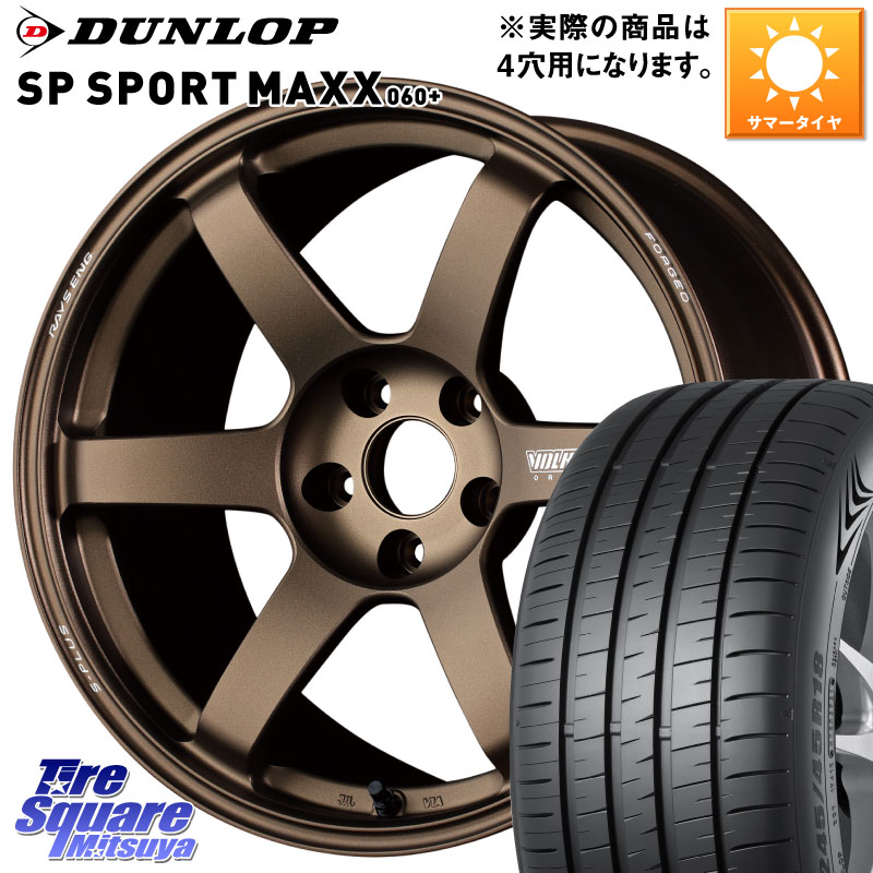 RAYS 【欠品次回要問合せ】 TE37 SAGA S-plus VOLK RACING 鍛造 ホイール 17インチ ◇参考画像 17 X 7.0J +45 4穴 100 DUNLOP ダンロップ SP SPORT MAXX 060+ スポーツマックス 205/45R17 アクア アクアクロスオーバー