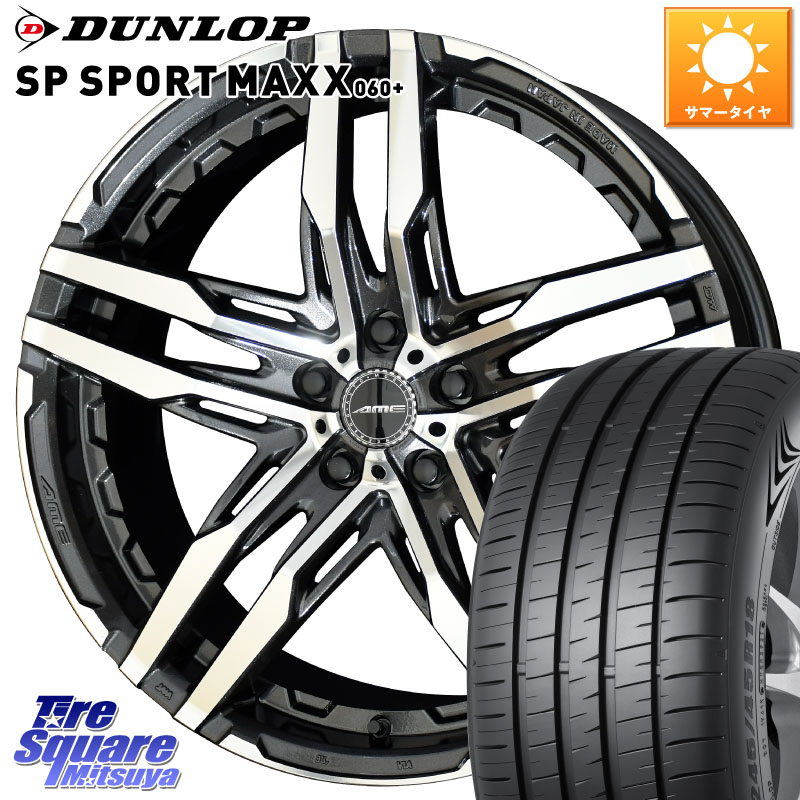 KYOHO SHALLEN RG ホイール 19インチ 19 X 8.5J +35 5穴 114.3 DUNLOP ダンロップ SP SPORT MAXX 060+ スポーツマックス 255/50R19 アウトランダーPHEV