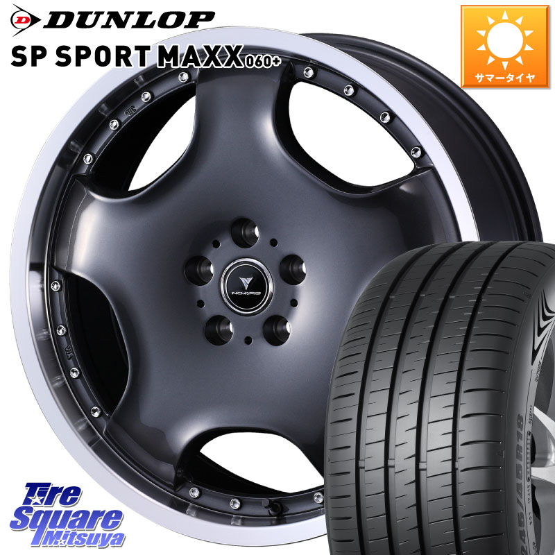 WEDS NOVARIS ASSETE D1 特価● ホイール 19インチ ノヴァリス アセット 19 X 8.0J +45 5穴 114.3 DUNLOP ダンロップ SP SPORT MAXX 060+ スポーツマックス 235/35R19 90系ノア ヴォクシー プリウスアルファ FL系シビック