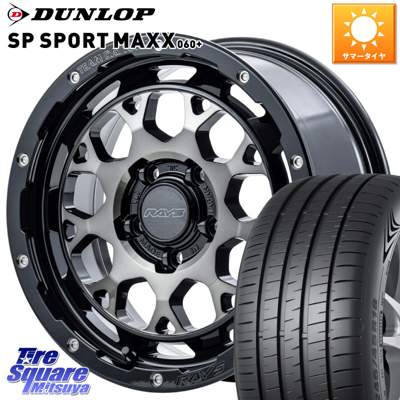 DUNLOP ダンロップ SP SPORT MAXX 060+ スポーツマックス 235/65R17RAYS 【欠品次回2月末】 TEAM DAYTONA M9+ ホイール 17インチ 17X7.0J 40 5穴 114.3 50系RAV4 60系RAV4 RAV4 50系 デリカD:5 D5 カスタムサイズ RAV4 60系 CX-5 CX5 MAZDA｜タイヤスクエアミツヤ