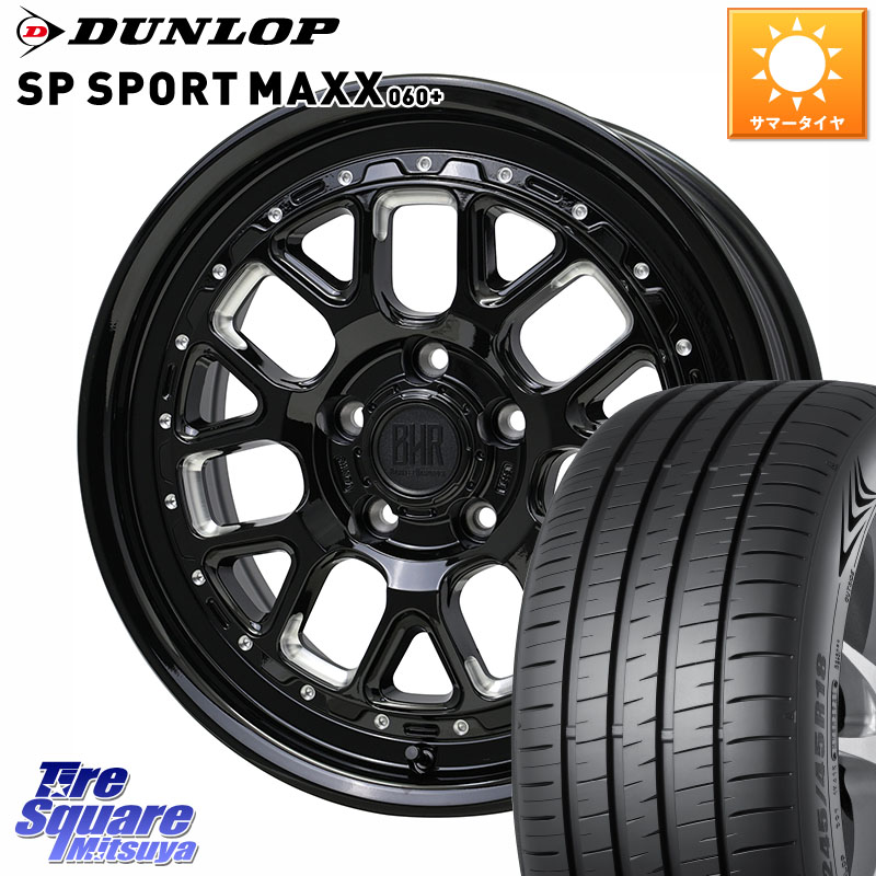 DUNLOP ダンロップ SP SPORT MAXX 060+ スポーツマックス 215/50R17HotStuff BARKLEY HARDROCK HURON ハードロック ヒューロン ホイール 17インチ 17X7.0J 38 5穴 114.3 ZE1リーフ プリウスアルファ SAI シビック インサイト｜タイヤスクエアミツヤ