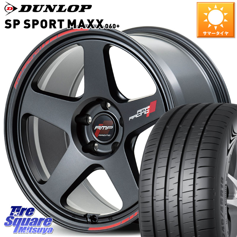 MANARAY MID RMP RACING TR50 ホイール 18インチ レーシング 18 X 8.5J +45 5穴 100 DUNLOP ダンロップ SP SPORT MAXX 060+ スポーツマックス 225/40R18 210・A10系カローラ 210系カローラスポーツ BRZ・86・GR86ローダウン車