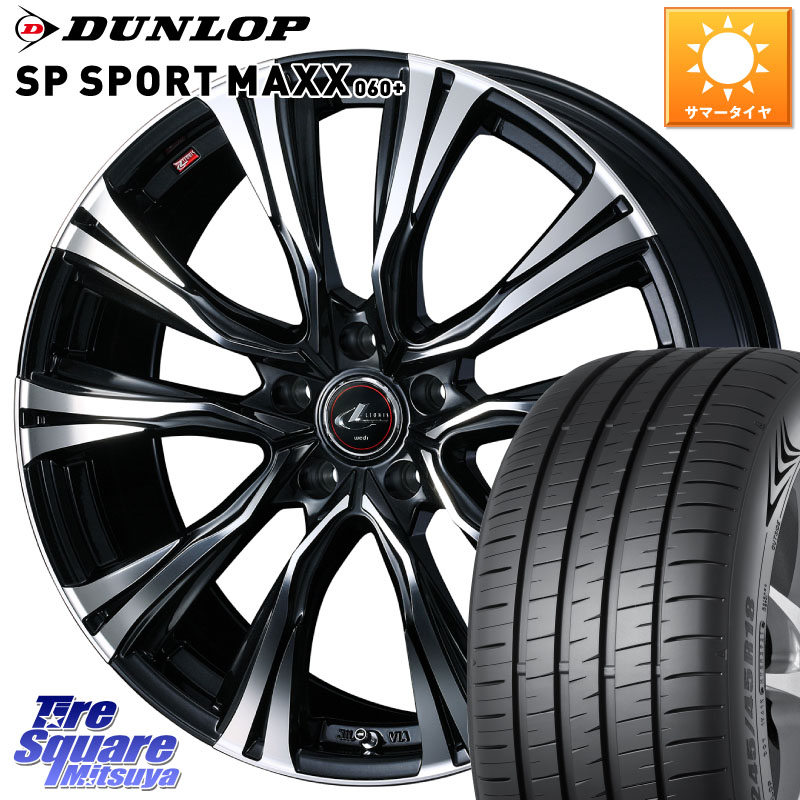 WEDS 41289 LEONIS VR PBMC ウェッズ レオニス ホイール 20インチ 20 X 8.5J +35 5穴 114.3 DUNLOP ダンロップ SP SPORT MAXX 060+ スポーツマックス 235/55R20