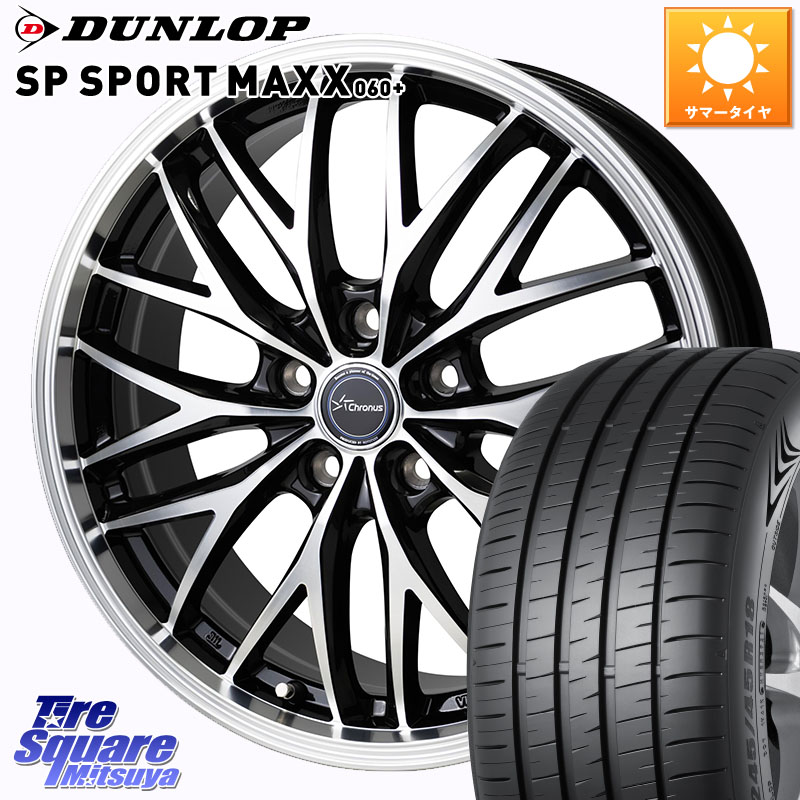 DUNLOP ダンロップ SP SPORT MAXX 060+ スポーツマックス 225/60R18HotStuff Chronus CH-113 CH113 クロノス ホイール 18インチ 18X7.0J 53 5穴 114.3 CX-5 CX-8 BT5レガシィアウトバック CX-5 CX5 MAZDA CR-V レガシー レガシィ アウトバック｜タイヤスクエアミツヤ 101,165円