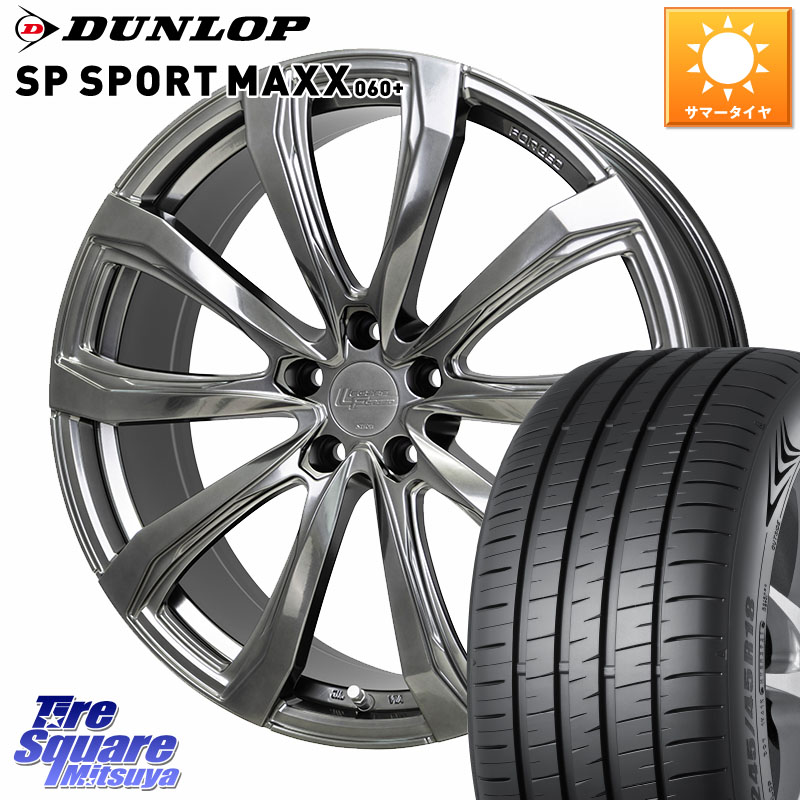 HotStuff シュティッヒ レグザス FORGED FS-01 平座仕様(レクサス・トヨタ専用) 鍛造ホイール 20インチ 20 X 8.5J +25 5穴 120 DUNLOP ダンロップ SP SPORT MAXX 060+ スポーツマックス 245/45R20