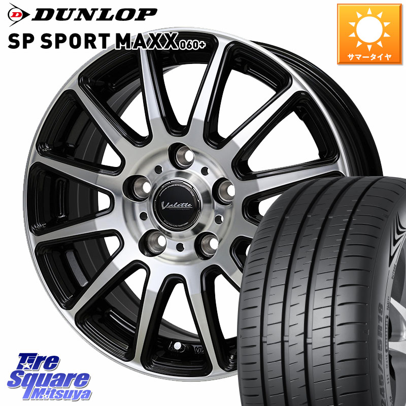 HotStuff Valette GLITTER 在庫● グリッター ホイール 16インチ 16 X 6.0J +50 5穴 114.3 DUNLOP ダンロップ SP SPORT MAXX 060+ スポーツマックス 205/55R16