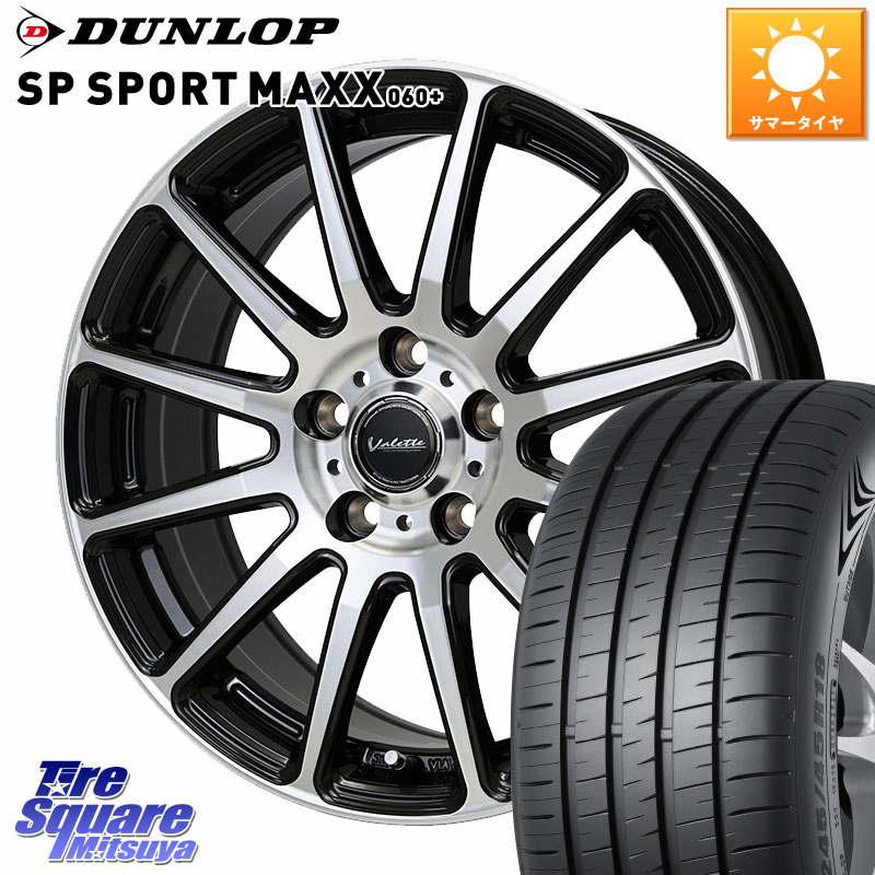 HotStuff Valette GLITTER グリッター ホイール 17インチ 17 X 7.0J +48 5穴 114.3 DUNLOP ダンロップ SP SPORT MAXX 060+ スポーツマックス 215/45R17