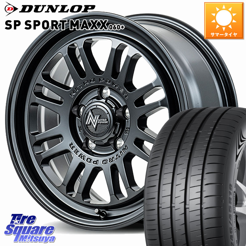MANARAY NITRO POWER M16 ASSAULT ホイール 17インチ 17 X 7.0J +42 5穴 114.3 DUNLOP ダンロップ SP SPORT MAXX 060+ スポーツマックス 225/55R17 MAZDA6 10系アルファード