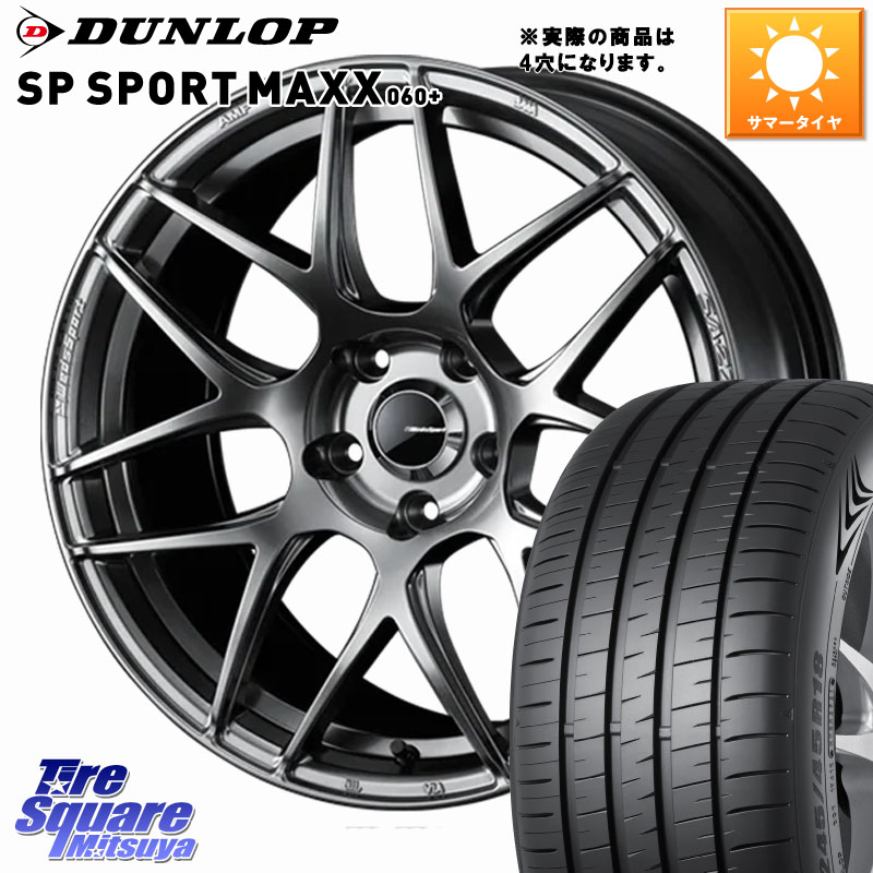 DUNLOP ダンロップ SP SPORT MAXX 060+ スポーツマックス 205/45R17WEDS WedsSport SA-27R SA27R ウェッズ スポーツ ホイール 17インチ 17X6.5J 42 4穴 100 アクア ロードスター(ローダウン等) ロードスターRF キューブ CUBE 日産 MAZDA2 マツダ2(デミオ) ヤリス カス|タイヤスクエアミツヤ
