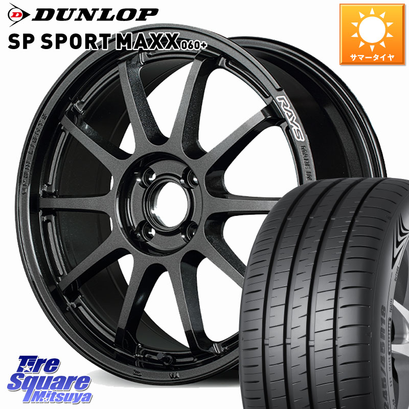 RAYS 【欠品次回要問合せ】 gramLIGHTS 57NR ホイール 17インチ 17 X 7.0J +47 4穴 100 DUNLOP ダンロップ SP SPORT MAXX 060+ スポーツマックス 205/50R17 E13オーラ