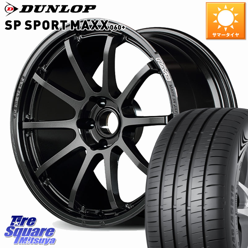 RAYS 【欠品次回6~7月】 gramLIGHTS 57NR ホイール 17インチ 17 X 7.0J +38 5穴 114.3 DUNLOP ダンロップ SP SPORT MAXX 060+ スポーツマックス 225/45R17 GRヤリスRSノーマルキャリパー