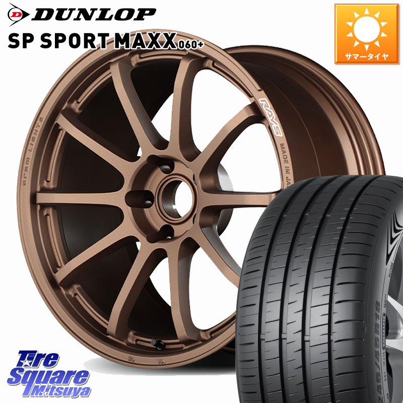 RAYS 【欠品次回要問合せ】 gramLIGHTS 57NR ホイール 19インチ 19 X 8.0J +48 5穴 114.3 DUNLOP ダンロップ SP SPORT MAXX 060+ スポーツマックス 245/35R19 WRX S4(VBH)