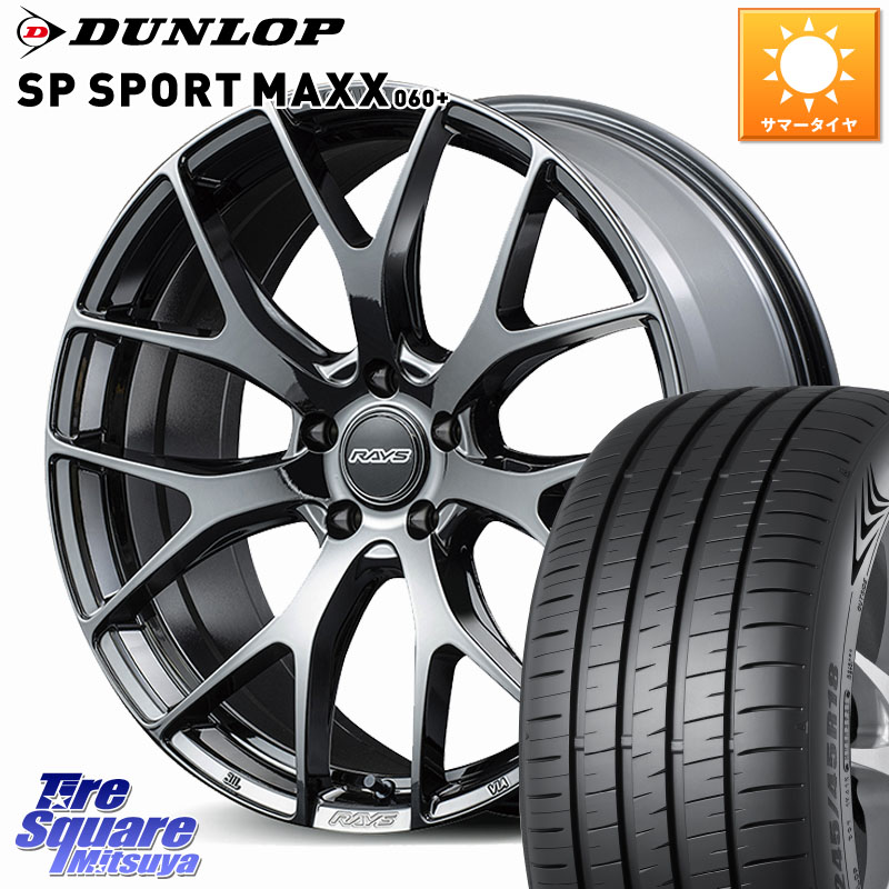 RAYS 【欠品次回8~9月】 HOMURA 2x7FT ホイール 20インチ 20 X 8.5J +38 5穴 114.3 DUNLOP ダンロップ SP SPORT MAXX 060+ スポーツマックス 245/45R20
