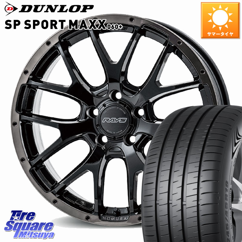 RAYS 【欠品次回9~10月】 HOMURA 2X7FA BLACK CLEAR EDITION ホイール 18インチ 18 X 7.5J +45 5穴 114.3 DUNLOP ダンロップ SP SPORT MAXX 060+ スポーツマックス 225/45R18 90系ノア ヴォクシー プリウスアルファ P15キックス リーフ RP6～8ステップワゴン レヴォーグ