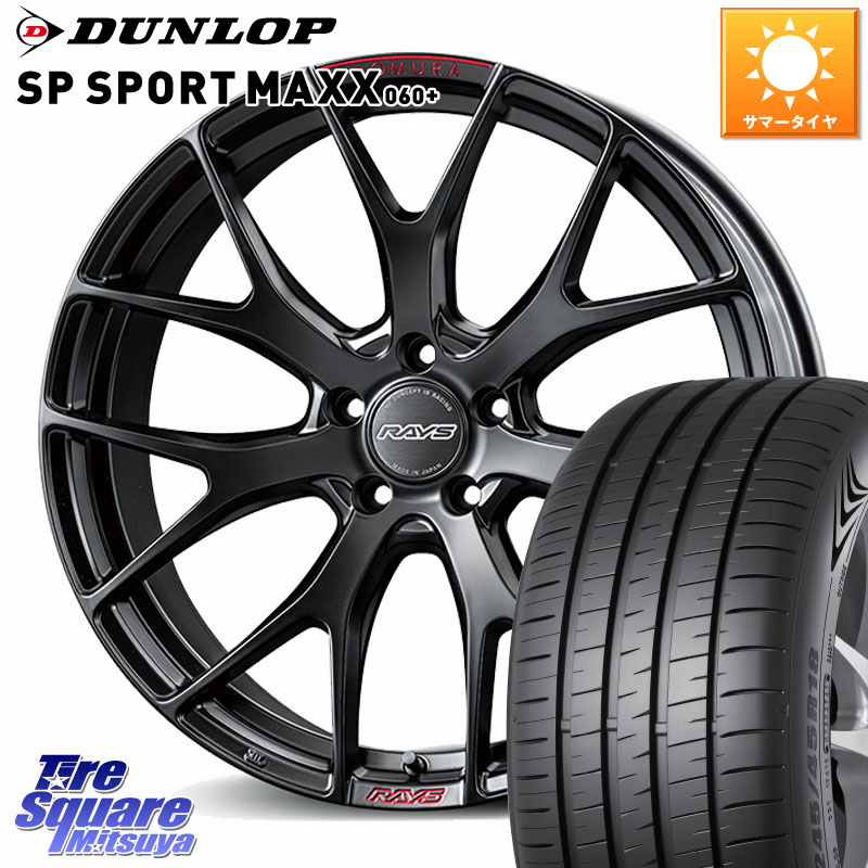 RAYS 【欠品次回要問合せ】 HOMURA 2x7FT SPORT EDITION ホイール 19インチ 19 X 8.5J(M14B) +45 5穴 114.3 DUNLOP ダンロップ SP SPORT MAXX 060+ スポーツマックス 245/45R19 レクサスLBX