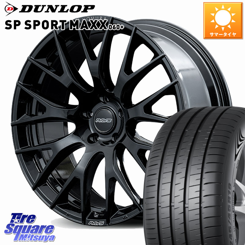 RAYS 【欠品次回7~8月】 HOMURA 2x9R ホイール 20インチ 20 X 8.5J +45 5穴 114.3 DUNLOP ダンロップ SP SPORT MAXX 060+ スポーツマックス 255/50R20