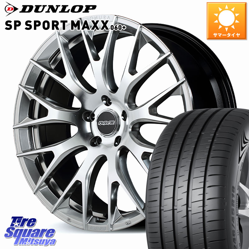 DUNLOP ダンロップ SP SPORT MAXX 060+ スポーツマックス 245/35R20RAYS HOMURA 2x9R ホイール 20インチ 20X8.5J 45 5穴 114.3 カローラクロス MAZDA6 10系アルファード エスティマハイブリッド エスティマ スカイラインセダン 日産 シーマ 日産 フーガ FUGA 日産|タイヤスクエアミツヤ