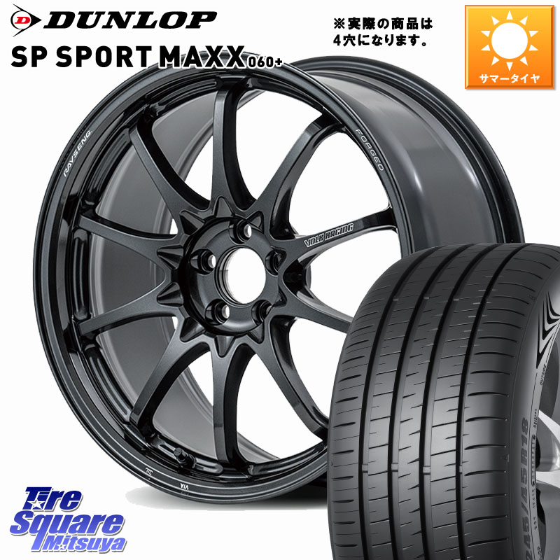 RAYS 【欠品次回要問合せ】 CE28N-plus VOLK RACING 鍛造 ホイール 17インチ ◇参考画像 17 X 7.5J(ABARTH 124) +38 4穴 100 DUNLOP ダンロップ SP SPORT MAXX 060+ スポーツマックス 205/45R17 フィアット ABARTH 124 スパイダー