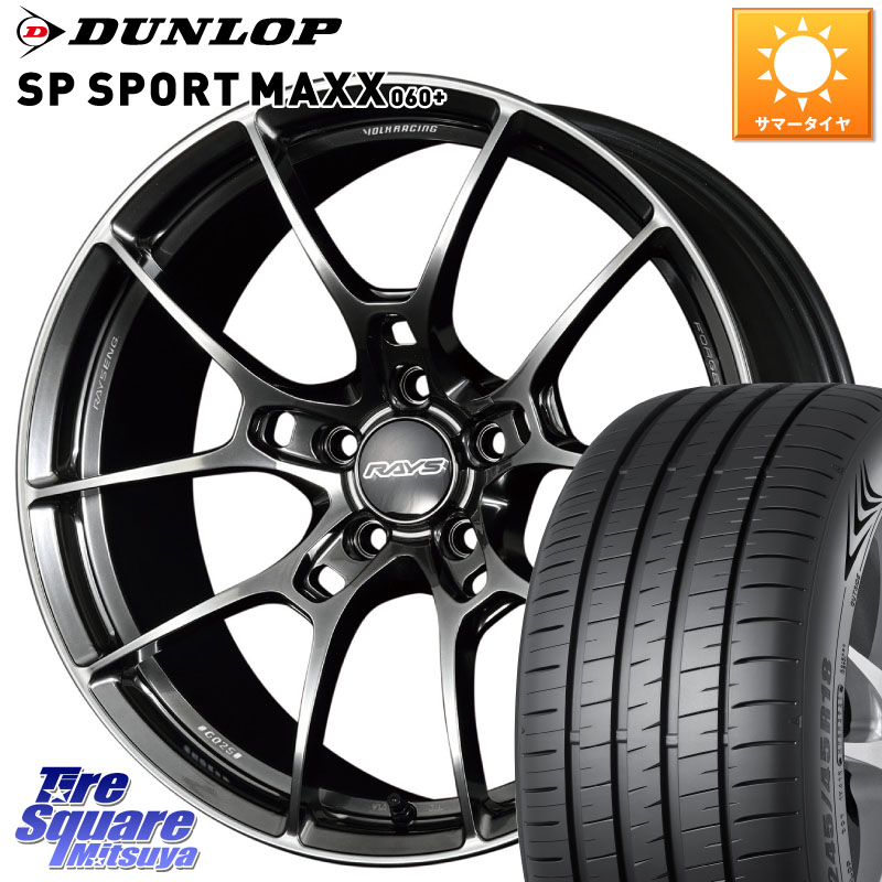 RAYS 【欠品次回10~11月】 G025 VOLK RACING 鍛造 ホイール 19インチ 19 X 8.0J(M14B) +44 5穴 114.3 DUNLOP ダンロップ SP SPORT MAXX 060+ スポーツマックス 235/40R19 レクサスIS 30系後期