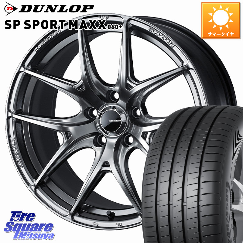 WEDS WedsSport SA-01R ホイール 18インチ ウェッズ スポーツ 18 X 8.5J +35 5穴 114.3 DUNLOP ダンロップ SP SPORT MAXX 060+ スポーツマックス 235/55R18