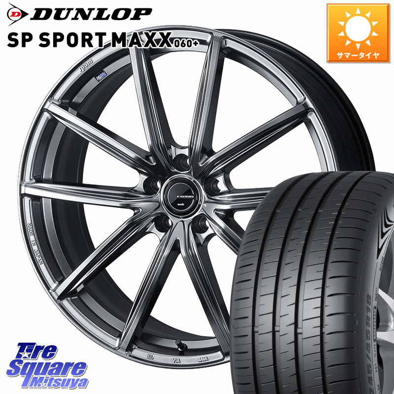 WEDS LEONIS NAVIA 08 ホイール 19インチ 19 X 7.5J +38 5穴 114.3 DUNLOP ダンロップ SP SPORT MAXX 060+ スポーツマックス 245/45R19