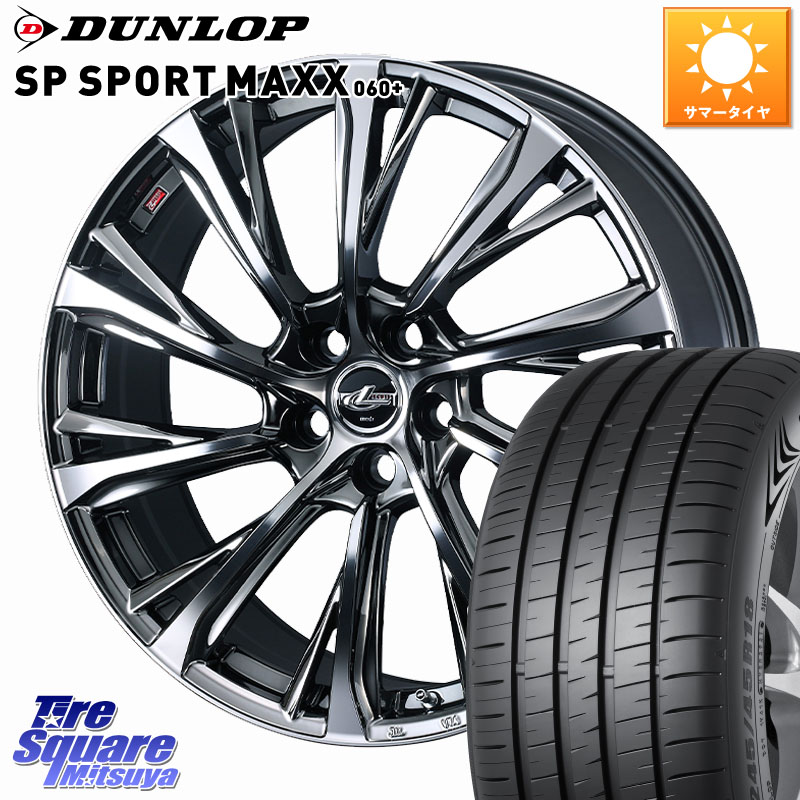 DUNLOP ダンロップ SP SPORT MAXX 060+ スポーツマックス 245/50R18WEDS LEONIS JG レオニスJG ホイール 18インチ 18X8.0J 42 5穴 114.3 フーガ FUGA 日産 シーマ 日産|タイヤスクエアミツヤ