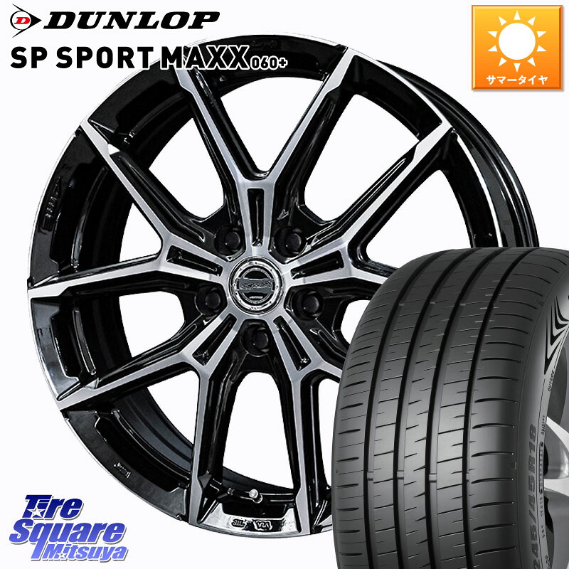KYOHO SMACK +EK M1 ホイール 20インチ スマック 20 X 8.0J(M14B) +42 5穴 114.3 DUNLOP ダンロップ SP SPORT MAXX 060+ スポーツマックス 245/40R20 レクサスLBX