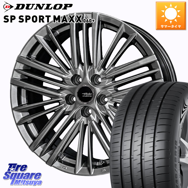 DUNLOP ダンロップ SP SPORT MAXX 060+ スポーツマックス 225/55R19KYOHO TAYLOR TL-1 テイラー ハイパーメタルブラック 平座仕様(レクサス・トヨタ専用) ホイール 19インチ 19X7.0J 38 5穴 120 40系アルファード/ヴェルファイア レクサスLM ヴェルファイアハイブリッ｜タイヤスクエアミツヤ