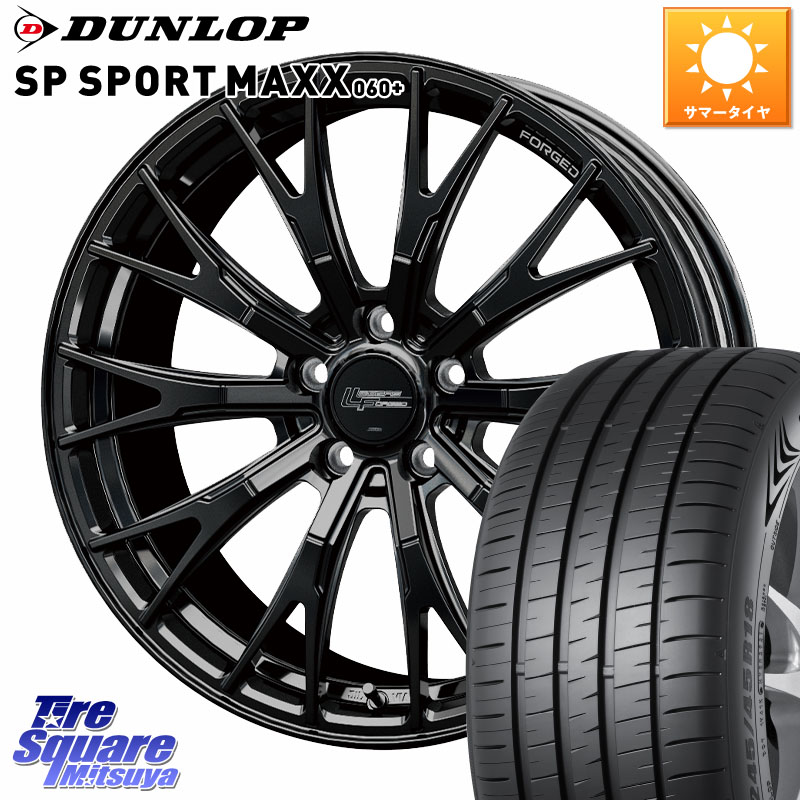 DUNLOP ダンロップ SP SPORT MAXX 060+ スポーツマックス 225/55R19HotStuff Stich LEGZAS FORGED FS-02 M14球面座ボルト専用 鍛造 ホイール 19インチ 19X8.0J(M14B) 41 5穴 114.3 クラウンクロスオーバー|タイヤスクエアミツヤ