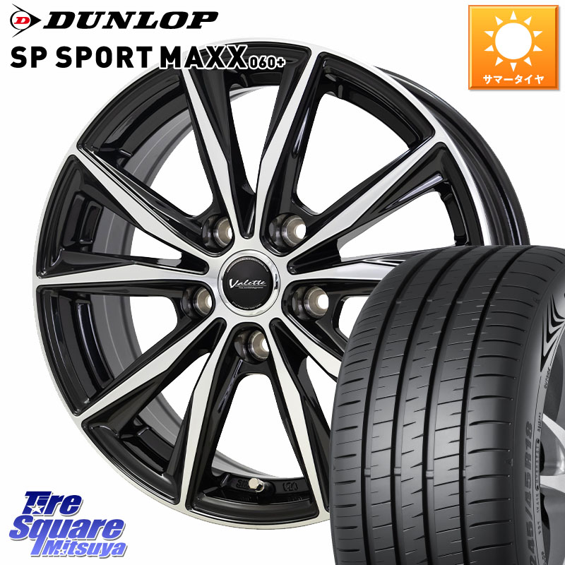 HotStuff Valette Sting ヴァレット スティング ホイール 17インチ 17 X 7.0J +48 5穴 114.3 DUNLOP ダンロップ SP SPORT MAXX 060+ スポーツマックス 215/45R17