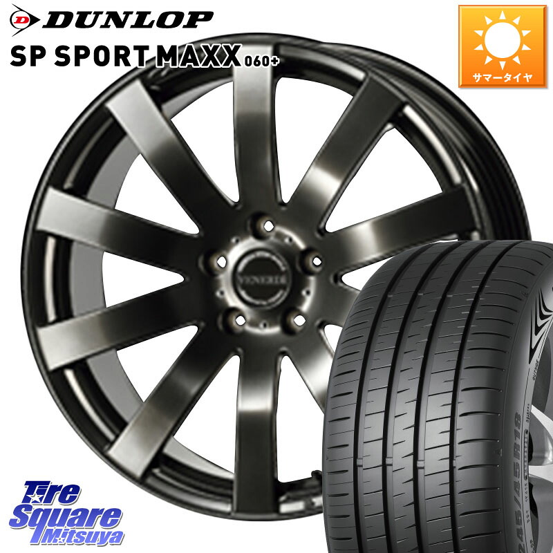 コスミック VENERDI Zwinger M14 球面座ボルト専用 ホイール 18インチ 18 X 7.5J(M14B) +38 5穴 114.3 DUNLOP ダンロップ SP SPORT MAXX 060+ スポーツマックス 225/60R18 クラウンクロスオーバー