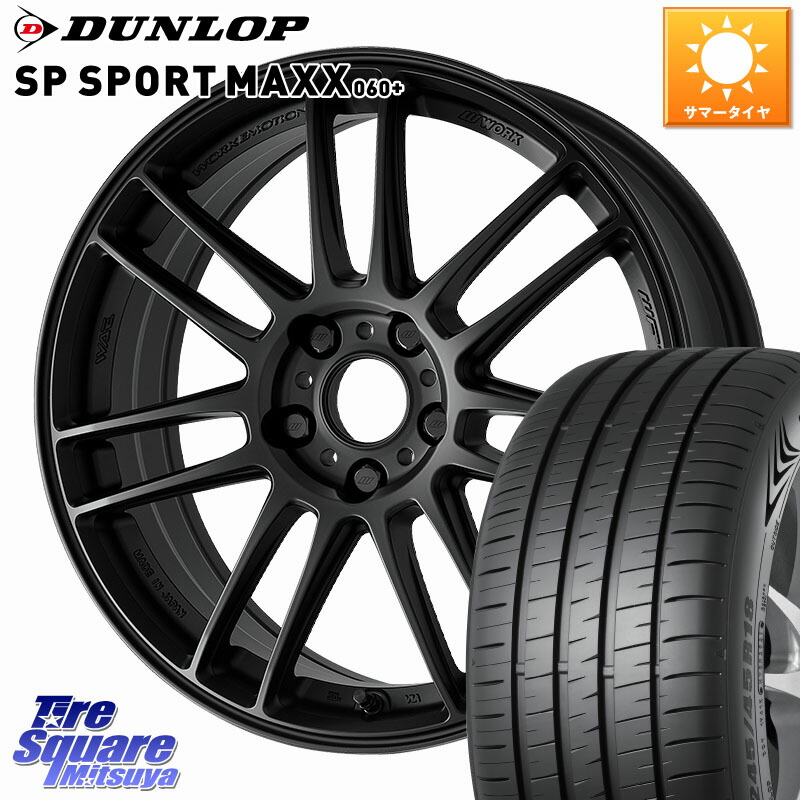WORK EMOTION ZR7 ホイール 17インチ 17 X 8.0J +45 5穴 114.3 DUNLOP ダンロップ SP SPORT MAXX 060+ スポーツマックス 225/50R17 286,500円