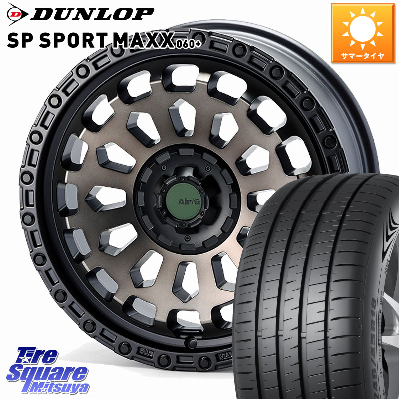 4X4エンジニアリング Air/G VULCAN GHOST ホイール 17インチ 17 X 7.0J +35 5穴 114.3 DUNLOP ダンロップ SP SPORT MAXX 060+ スポーツマックス 235/65R17 50系RAV4