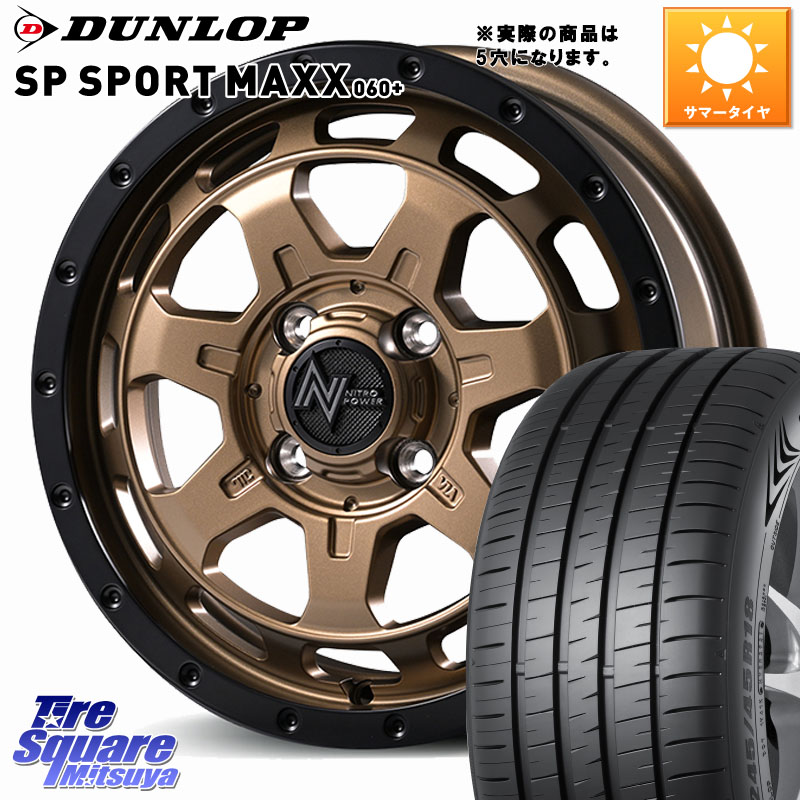 MANARAY NITRO POWER M7 PHALANX ホイール 16インチ 16 X 7.0J +40 5穴 114.3 DUNLOP ダンロップ SP SPORT MAXX 060+ スポーツマックス 205/55R16 GRヤリスRSノーマルキャリパー