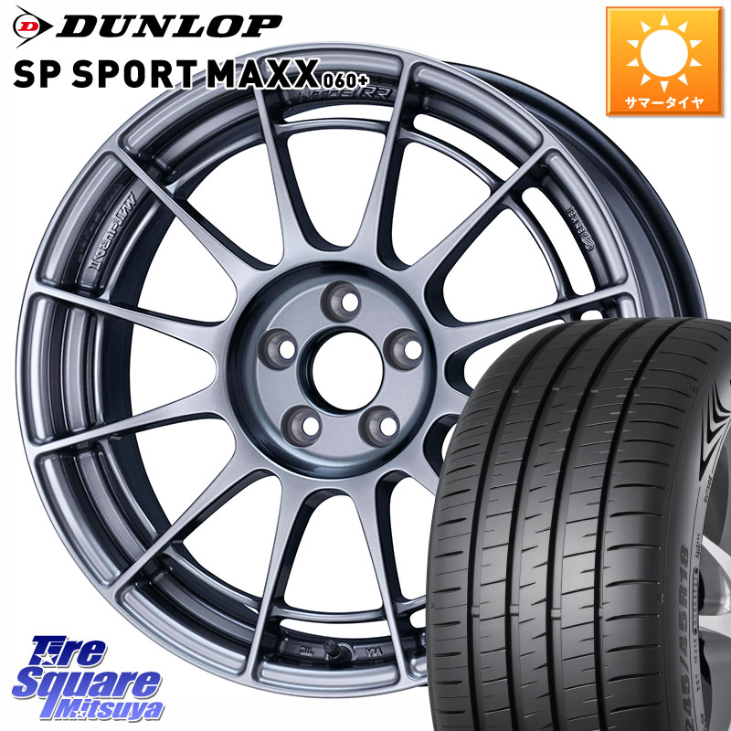 ENKEI Racing Revolution NT03RR For GR86 / BRZ Cup ホイール 17インチ 17 X 7.5J +44 5穴 100 DUNLOP ダンロップ SP SPORT MAXX 060+ スポーツマックス 215/45R17 210・A10系カローラ 210系カローラスポーツ 50系プリウス BRZ・86・GR86
