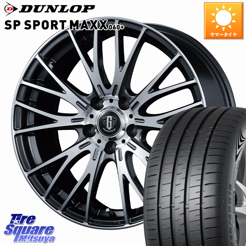 KOSEI MZ-GROW VM25R ホイール 17インチ 17 X 7.0J +48 5穴 114.3 DUNLOP ダンロップ SP SPORT MAXX 060+ スポーツマックス 225/45R17