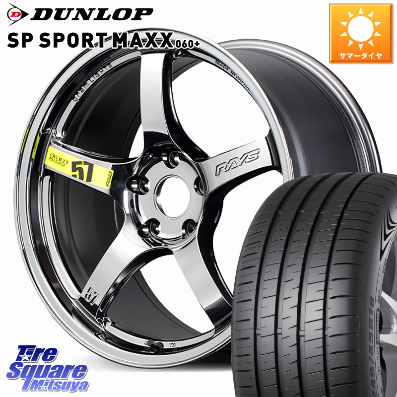 RAYS 【欠品次回7~8月】 gramLIGHTS 57CR Limited ホイール 18インチ 18 X 8.5J +50 5穴 114.3 DUNLOP ダンロップ SP SPORT MAXX 060+ スポーツマックス 225/45R18 174,585円