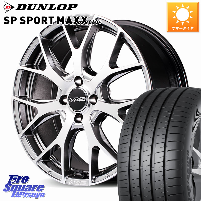 RAYS HOMURA 2x7FT ホイール 17インチ 17 X 7.0J +45 4穴 100 DUNLOP ダンロップ SP SPORT MAXX 060+ スポーツマックス 205/45R17 アクア アクアクロスオーバー