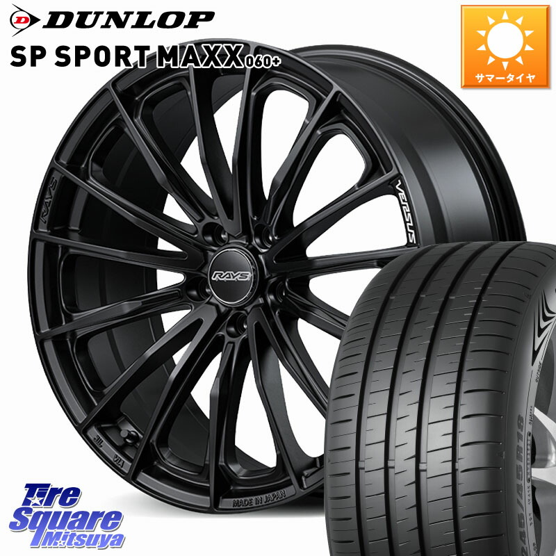 RAYS 【欠品次回5~6月】 VERSUS VOUGE SE ホイール 20インチ 20 X 8.5J +38 5穴 114.3 DUNLOP ダンロップ SP SPORT MAXX 060+ スポーツマックス 255/40R20