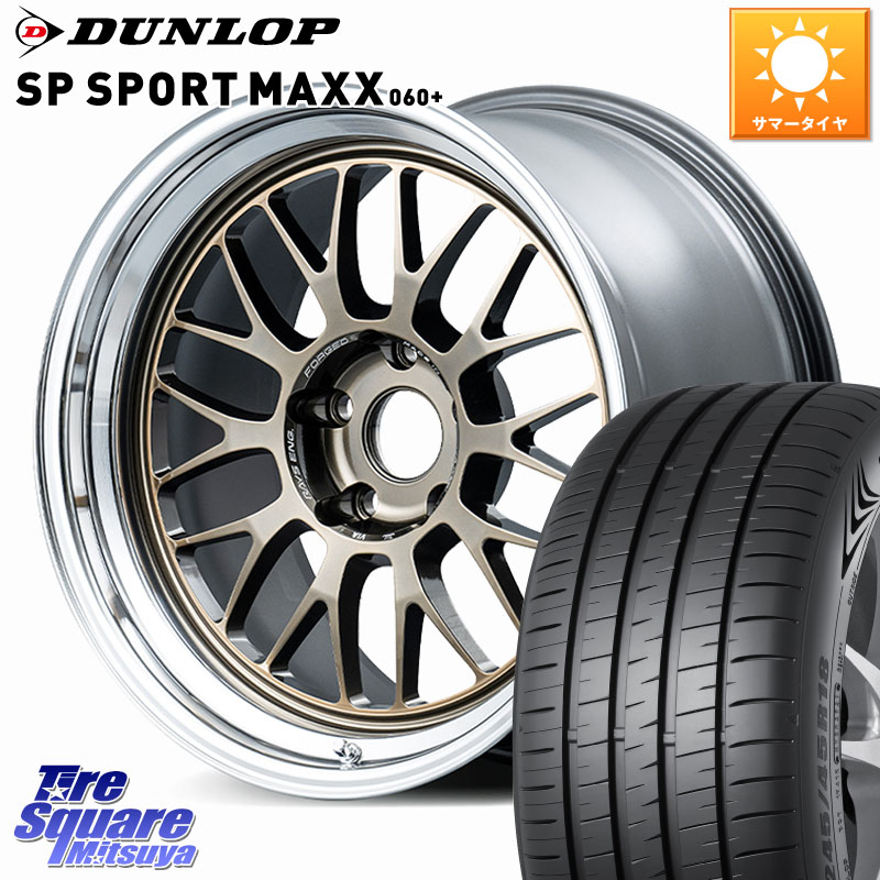 DUNLOP ダンロップ SP SPORT MAXX 060+ スポーツマックス 245/40R18RAYS 【欠品次回12月】 21A spec-SR VOLK RACING 鍛造 ホイール 18インチ 納期要確認商品 18X8.5J(GR YARIS RZ) 34 5穴 114.3 GRカローラ｜タイヤスクエアミツヤ